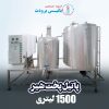 پاتیل پخت شیر 1500 لیتری- باتیس برودت
