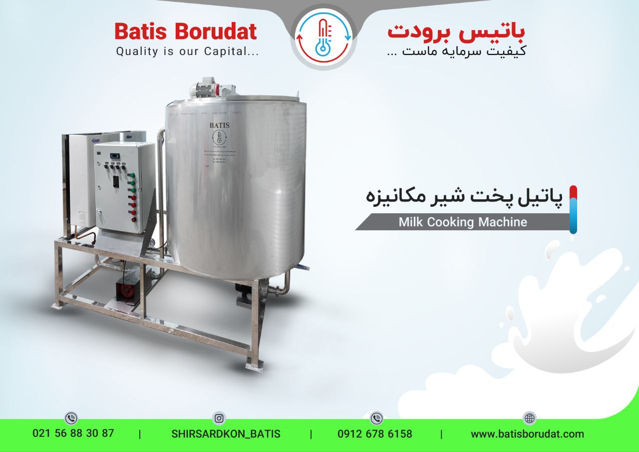 پاتیل پخت شیر 600 لیتری