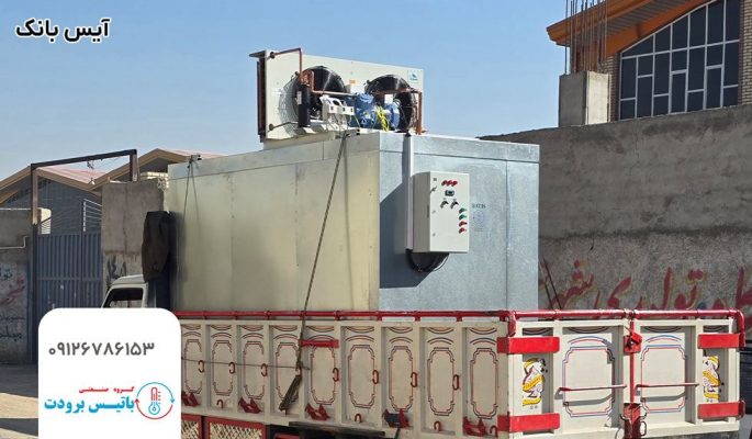 آیس بانک - باتیس برودت